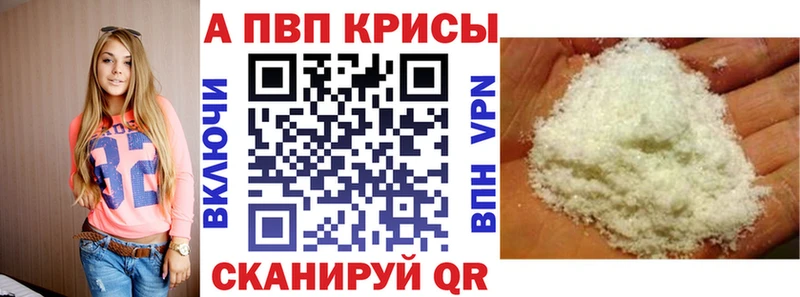 Alfa_PVP кристаллы  мега ТОР  Пестово 