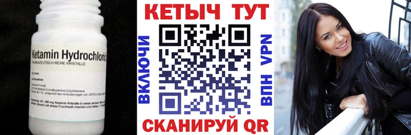 КЕТАМИН VHQ  сколько стоит  OMG как войти  Пестово 