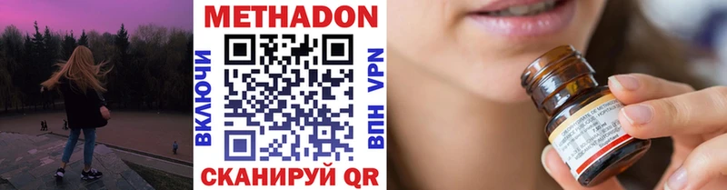 закладка  Пестово  МЕТАДОН VHQ 